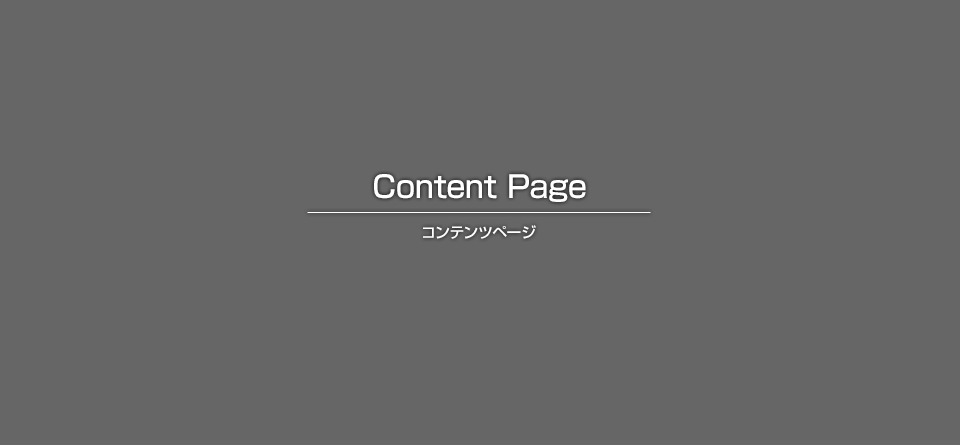 改修工事（西原町）